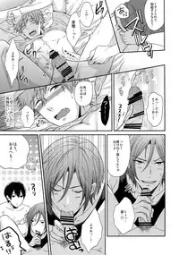 (C92) [Karaage Of The Year (Karaage Muchio)] Otonamuke Free! no Freedom na Matome (Free!)