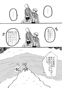 [Oshiro Merry] Hair Shinkan Mob x Armin (Shingeki no Kyojin)