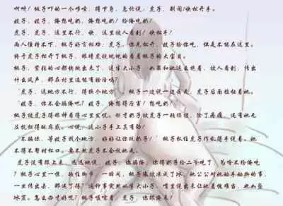 【温柔得奶妈-桃子】-黑暗魔巢