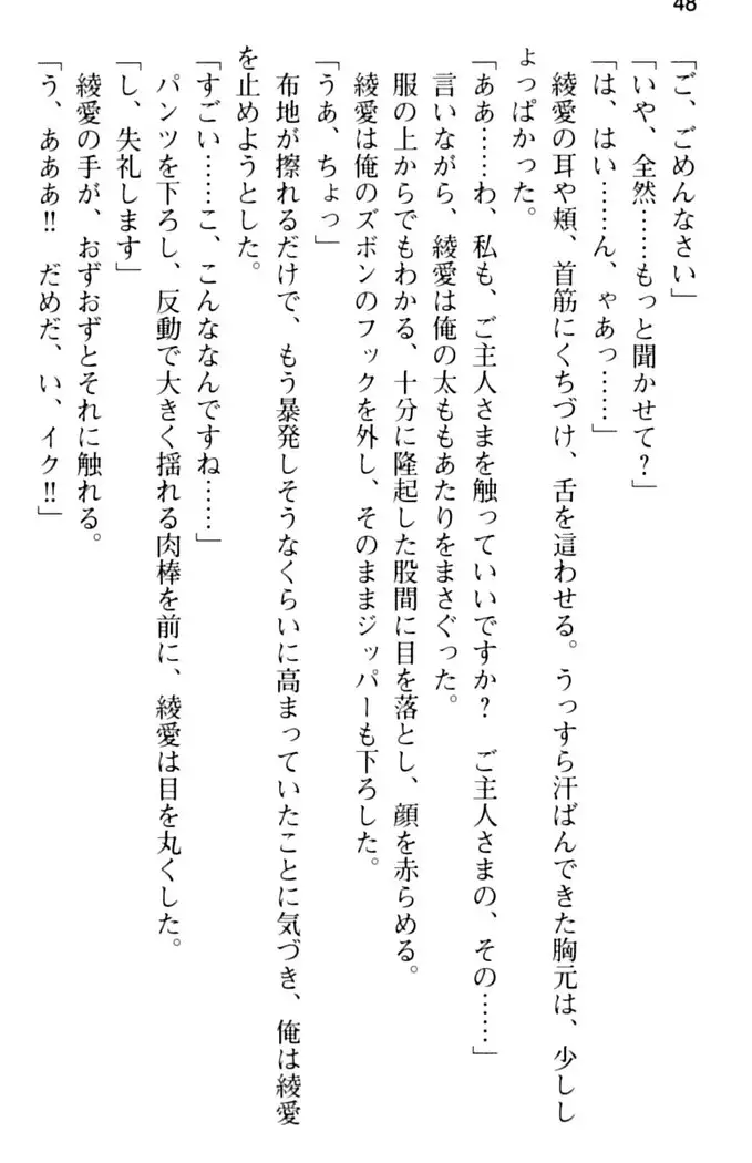 ご奉仕メイドは性処理上手