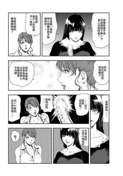 肉秘書・友紀子 Vol.26