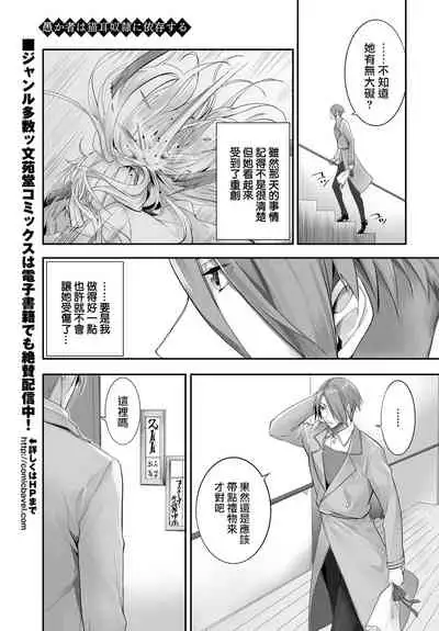 [Kyougoku Touya] Orokamono wa Nekomimi Dorei ni Izon suru ~Hajimete no Choukyou Seikatsu~ 12 [Chinese][大鸟可不敢乱转汉化][Digital]