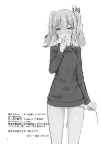 (C90) [Nekonokone (Takeyuu)] Kashima to H na Shiseikatsu | My Sexy Private Life with Kashima (Kantai Collection -KanColle-) [English] [ChavNSlav]