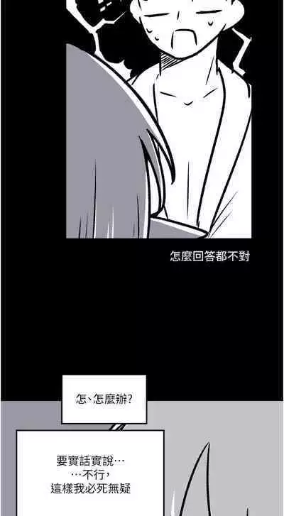 Elf Who Likes to be Humiliated Chapters 51 to 59