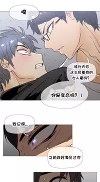 HouseHold Affairs 【卞赤鲤个人汉化】1~34话(持续更新中)