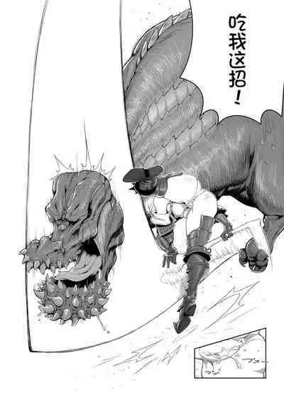[Toubu Rengou Daigaku (Kakuchou no Okina)] Extreme Anal Hunter (Monster Hunter World) [Chinese] [路过的骑士汉化组, Annoy嵌字] [Decensored] [Digital]