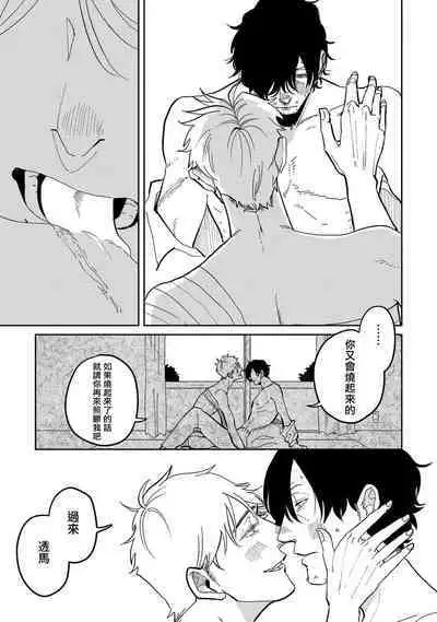 M no Kyouten | M的教典 Ch. 1-6 + 特典