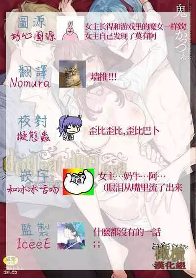 dog eat dog era THE BOOK ~ mazyo no genzai to moyoosi hazi no dorei tati~01|dog eat dog era THE BOOK ~魔女的原罪与凌虐的奴隶们~01-「魔女的原罪」话