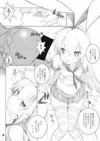 (C86) [Maruarai (Arai Kazuki)] Murakumo to Asobou (Kantai Collection -KanColle-)