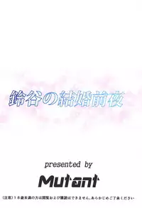 Suzuya no Kekkon Zenya