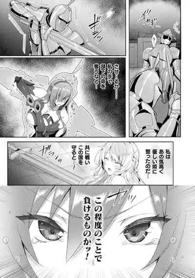[Koikawa Minoru] Eden's Ritter - Inetsu no Seima Kishi Lucifer Hen THE COMIC Ch. 1-8
