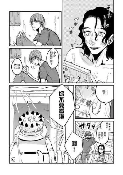 Yameru Toki mo, Sukoyakanaru Toki mo, | 无论疾病、还是健康 #1-3