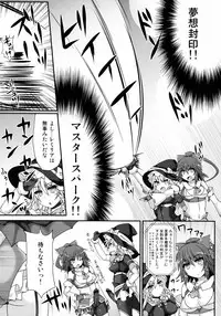 (Reitaisai 11) [Stapspats (Hisui)] Gensoukyou Futanari Chinpo Wrestling 4 Reimu & Marisa VS Remillia & Patchouli (Touhou Project)