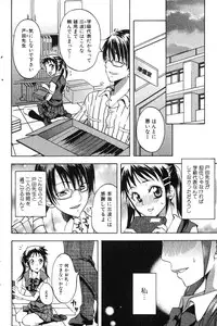 Bishoujo Teki Kaikatsu Ryoku 2007-10 Vol. 17