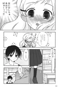 [Chinjao Roosu] School Days 2 [Digital]