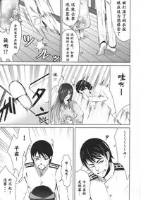 (C92) [Ryu no Abara (Bondo)] Mitsugetsu Destroyer 1 (Kantai Collection -KanColle-) [Chinese] [寂月汉化组]