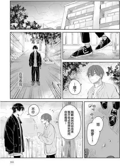 Hatsukoi ni wa Kanawanai! | 敌不过的初恋!