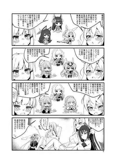 お〇ん〇んお掃除しながら元帥タッチ攻略