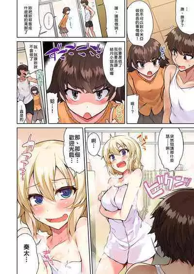 Traditional Job of Washing Girls' Body | 私密處洗淨屋的工作～和單戀的他在女湯裡～ Ch. 13-20