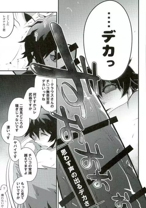 今宵、きみが花と知る