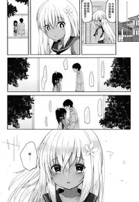 (C92) [French letter (Fujisaki Hikari)] Futari, Hitonatsu no Ayamachi -Ro-500- (Kantai Collection -KanColle-) [Chinese] [菌妃个人汉化]