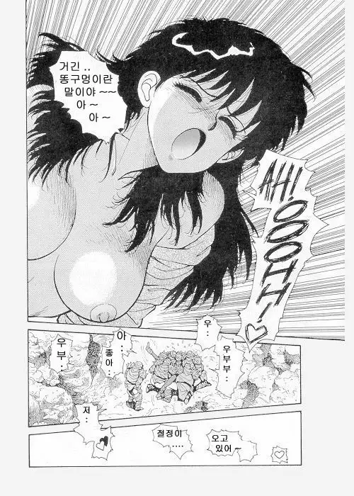 Misty Girl Extreme Ch. 1-5 + 9