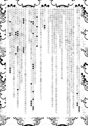 Ouoku Souseiki / Sou Seiki