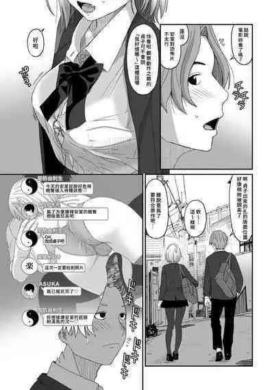 Itaiamai | 痛苦的甜蜜 Ch. 1-18