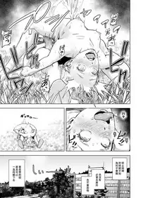 [Gesundheit] Time Stripper Reika <Zenpen> (COMIC KURiBERON Vol. 50) [Chinese] [沒有漢化] [Digital]