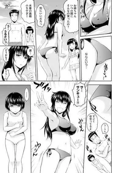 Aiyoku no Wakaba-tachi