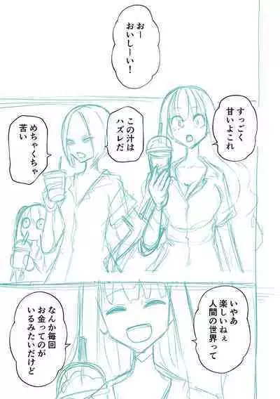 Kourin! Akuma Friends - Advent! Devil Friends | 降臨!惡魔Friends