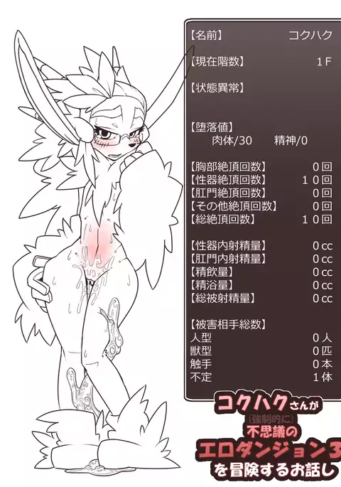 【People】 Trap Dungeon 1_9 【Gokuhaku】