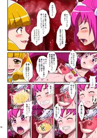 [Juuryoku Shiki Youheki (Dam)] Shock Shoku go Burigyua (Smile Precure) [Digital]