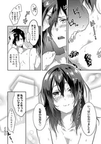 [Yomotsuka Tsukasa] Junai Practice - The Practice Of Charming Love [Digital]