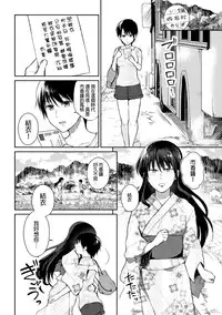 [Nagashiro Rouge] Noroi no Atotsugi (2D Comic Magazine Yuri Ninshin Vol. 1) [Chinese] [沒有漢化] [Digital]