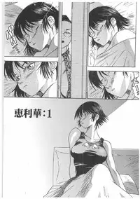 [Kagerou 1991] Spermatank ~Oborozuki Toshi Comic Shuu~