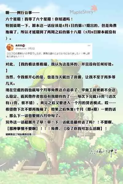 常識改変活動記録 #14. 特別ゲストはご主人様