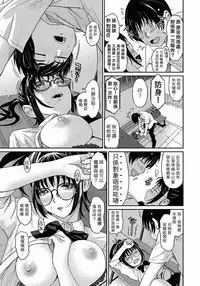 [Ryoh-zoh] Rarefure Ch. 1-7 [Chinese] [粵語]