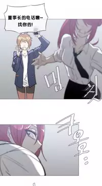 HouseHold Affairs 【卞赤鲤个人汉化】1~35话（持续更新中）