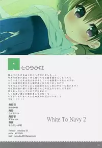 (COMIC1☆13) [Unagiyasan (Hanamiya Natsuka)] White To Navy 2