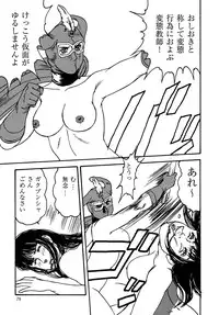 [Rippadou (Various)] Kamen no Oneesan no Gyakushuu (Kekkou Kamen)