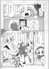 (C59) [Ganso Sonoda Ya (Various)] Chousen Ame Ver.18 Princess