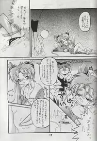 (C51) [Anago Pie (Kondou Tatsuya, Kikatsu Kurumi)] Unbelievable! (Mahou Shoujo Pretty Sammy)