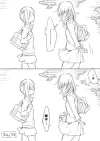 [江島絵理] つきあって四ヶ月 (ラブライブ!)(Chinese)