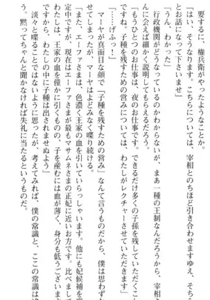 図書室の嫁はプリンセス