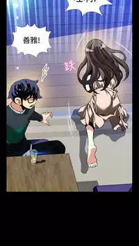 [KKUN &INSANE] Love Parameter 恋爱辅助器 86-96 [Chinese]中文