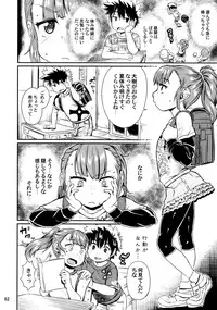 Nyotaika Yankee Gakuen ☆ Ore no Hajimete, Nerawaretemasu 6