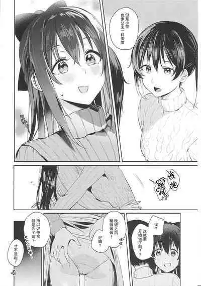 Gekkai no Hate | 月海的尽头