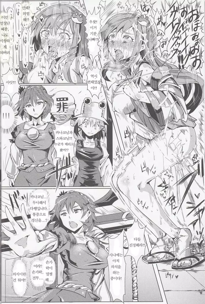 催眠なんてかからない!!!弥生