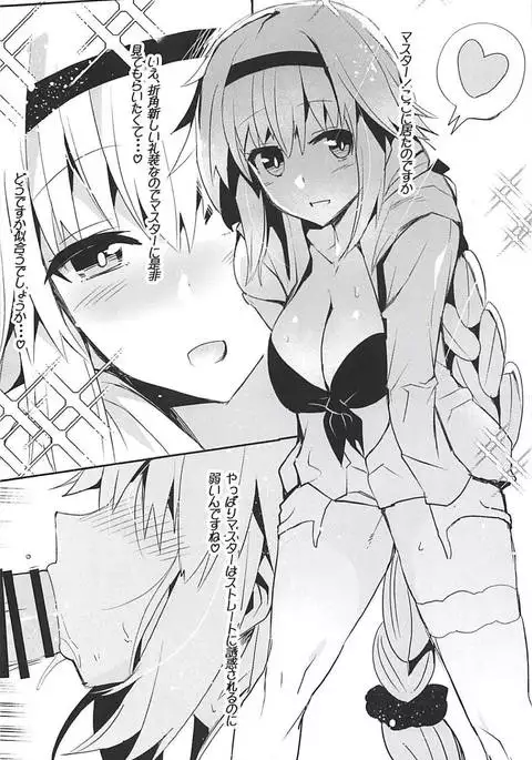 Chaldea Sukebe Summer Book